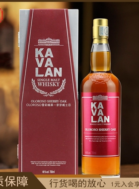 洋酒台湾 KAVALAN 金车噶玛兰雪莉桶 单一麦芽威士忌 真品