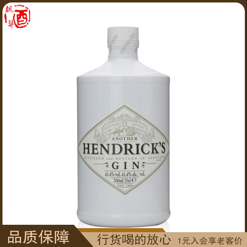 亨利爵士橙花金酒Another Hendrick's 英国原装 进口洋酒700ml