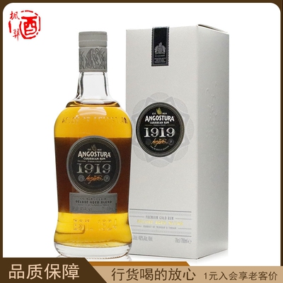 安高天娜1919朗姆酒ANGOSTURA