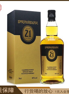 Springbank 云顶21年单一麦芽苏格兰威士忌 洋酒进口烈酒礼盒装