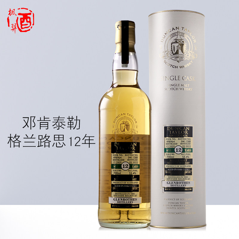 邓肯泰勒格兰路思12年单桶单一纯麦威士忌700ml行货英国进口