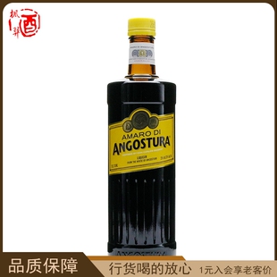 原装进口洋酒 ANGOSTURA 安高天娜阿马罗利口酒 配制酒35度700ml