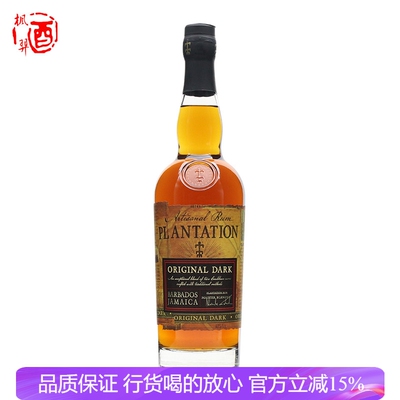 洋酒 Plantation Original Dark蔗园黑朗姆酒 进口洋酒调酒基酒