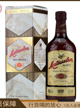 玛督萨/Matusalem叠层窖藏15号经典朗姆酒细腻柔滑洋酒进口甘蔗酒