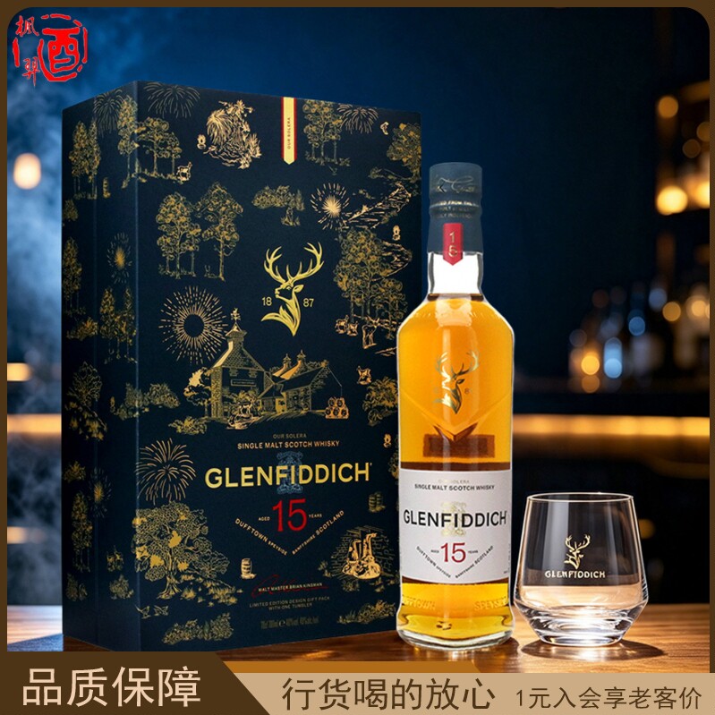 格兰菲迪15年单一麦芽威士忌 格兰菲迪纯麦威士忌洋酒GLENFIDDICH