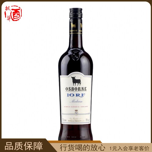 敖司堡10艾芙甜雪利酒利口葡萄酒 Osborne洋酒雪莉酒 行货750ml