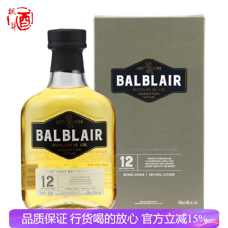 洋酒 巴布莱尔12年高地单一麦芽威士忌  BALBLAIR 行货进口700ml