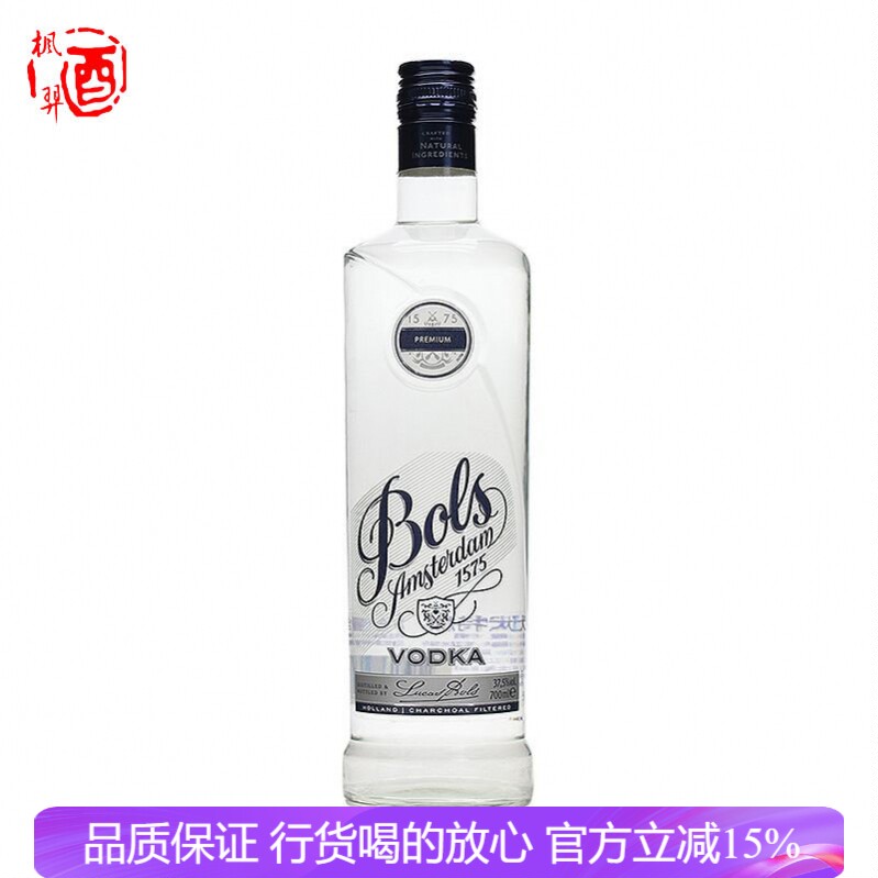 波士伏特加700ml鸡尾酒基酒荷兰原装进口洋酒Bols vodka