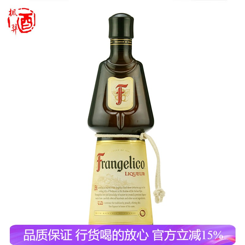 洋酒进口 榛实意大利榛子力娇酒 低度酒利口酒frangelico 700ml
