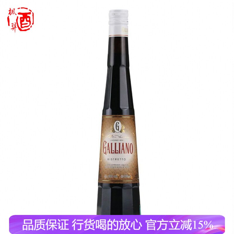 荷兰原装进口洋酒 GALLIANO加利安诺咖啡味力娇酒配制酒500mL