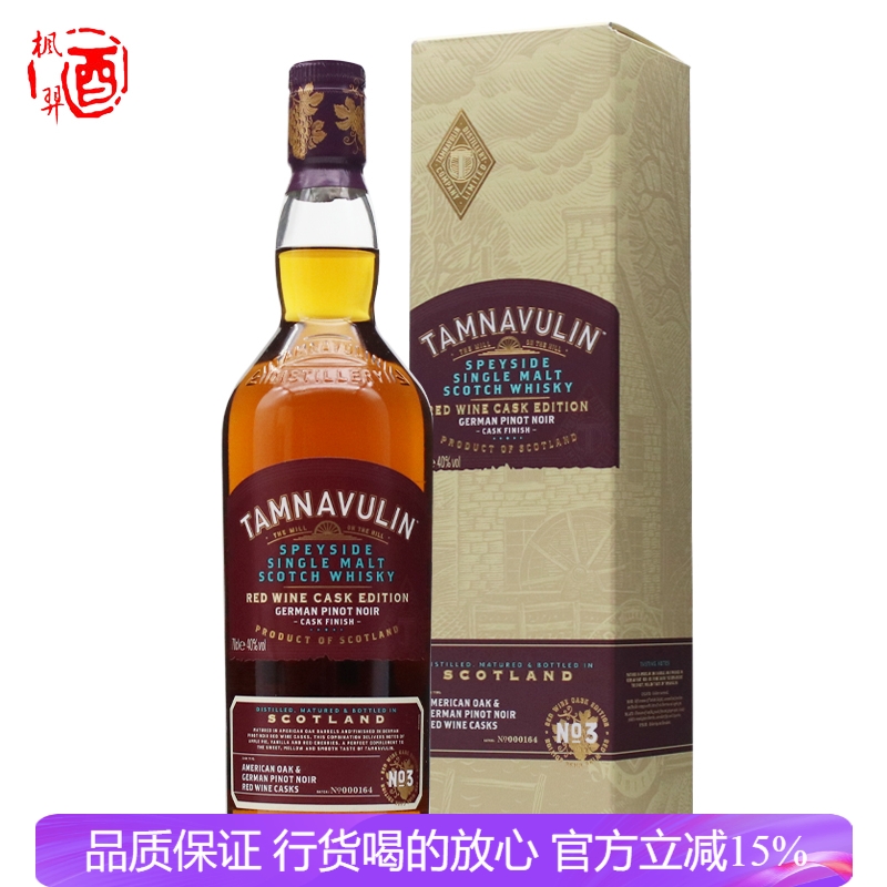 塔木岭德国黑皮诺红葡萄酒桶苏格兰单一麦芽威士忌Tamnavulin洋酒