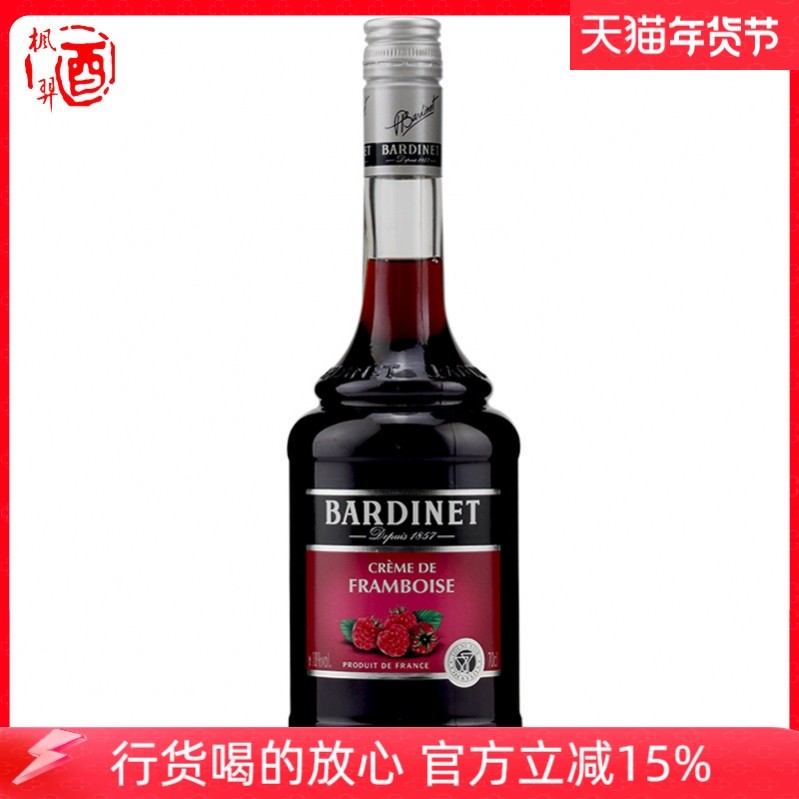 Bardinet必得利覆盆子力娇酒700ml 法国原瓶进口洋酒 鸡尾酒调酒