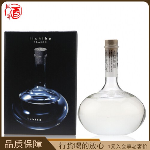 原装进口 日本烧酒  【亦竹特制Iichiko】锥瓶椭瓶烧酒 本格烧酎