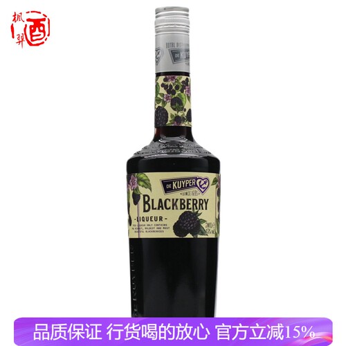 迪可派黑莓味利口酒 DE KUYPER BLACKBERRY 鸡尾酒调酒果味700ML