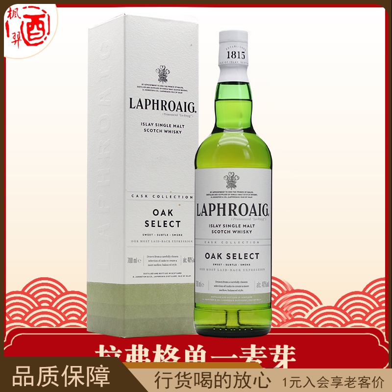 利富甄选橡木桶单一麦芽威士忌
