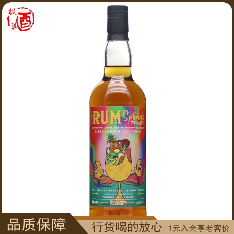 维斯忌海绵克拉伦登2007 海绵朗姆酒 牙买加700ml 行货进口原装
