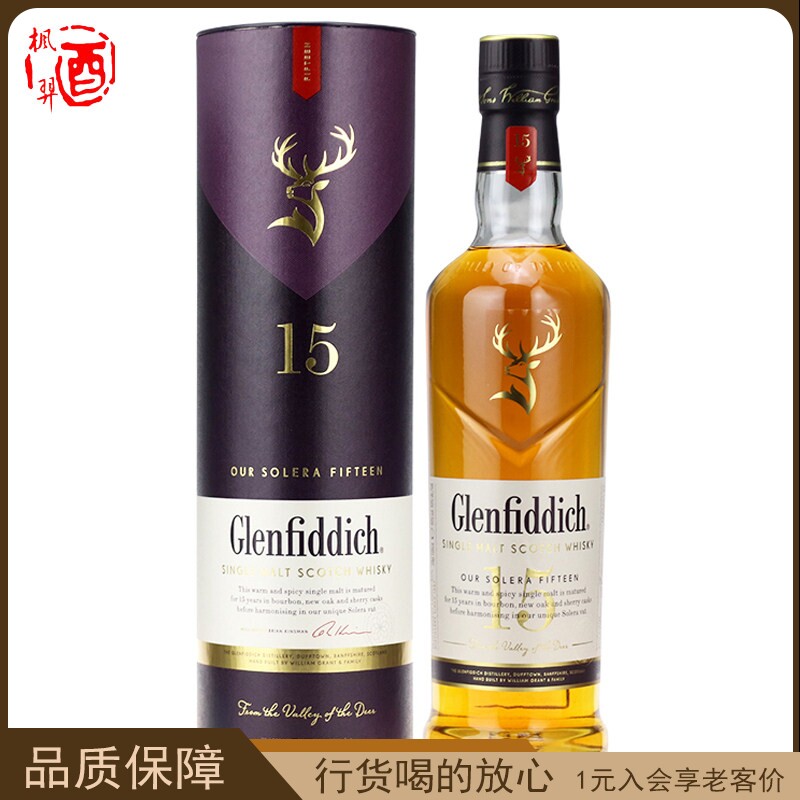 格兰菲迪15年单一麦芽苏格兰威士忌GLENFIDDICH 纯麦洋酒烈酒礼盒