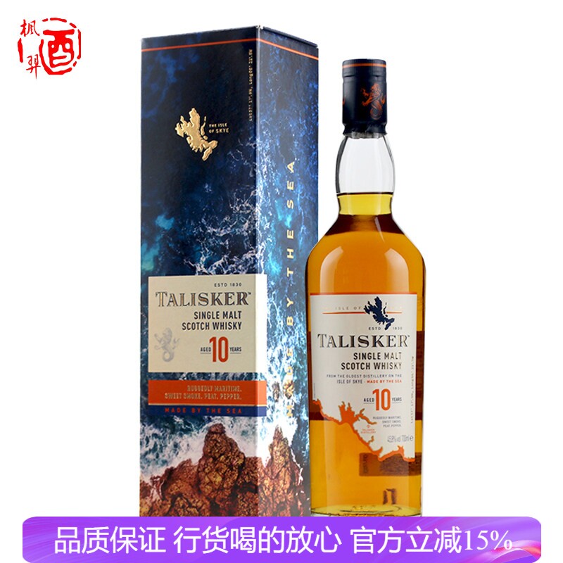 Talisker 泰斯卡10年陈酿单一麦芽苏格兰威士忌酒 英国洋酒礼盒装