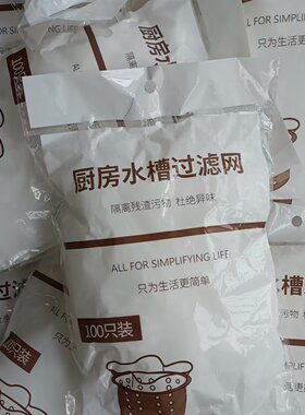 水槽过滤网可套小过滤器