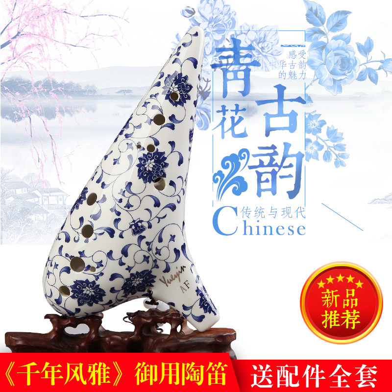 玥音12孔中音f调青花瓷专业演奏型陶笛 12af陶笛 买就送学习配件