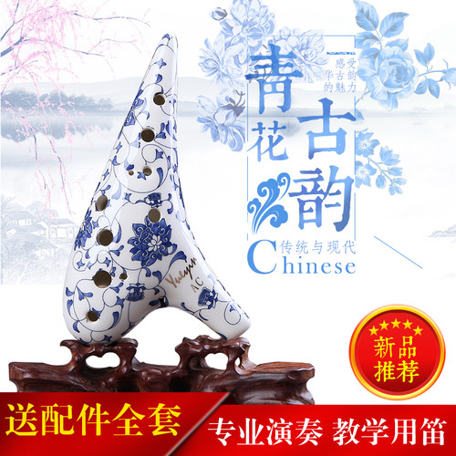 玥音12孔中音c调专业青花瓷陶笛