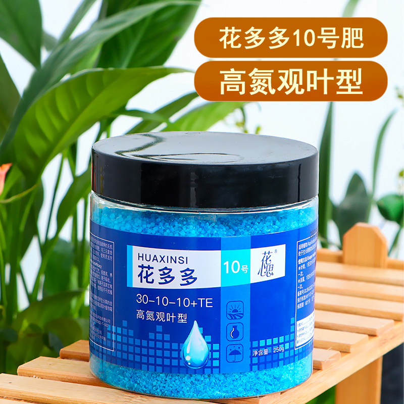 花多多1号2号10号花肥料花卉型氮磷钾兰花多肉专用浓缩花肥水溶肥
