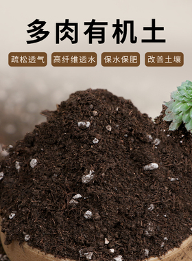 多肉植物营养土泥炭土多肉土叶插换盆土多肉专用土多肉颗粒土包邮