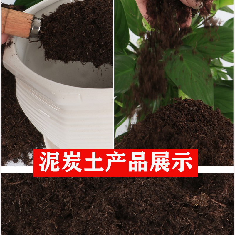 50斤100斤泥炭土大包装营养土通用型种花土多肉种植泥土养花种菜