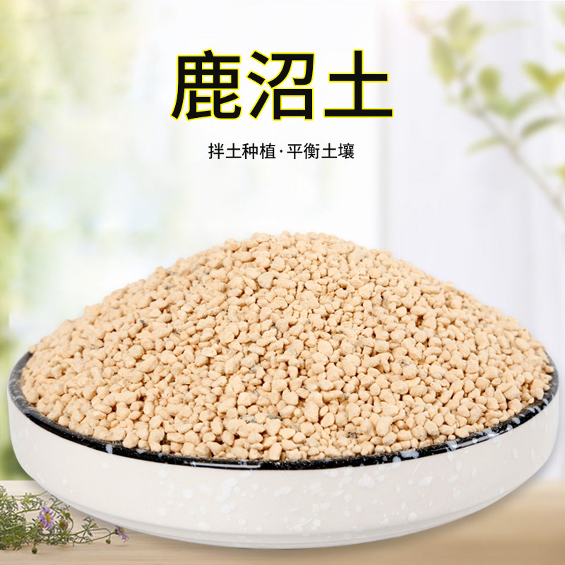 鹿沼土多肉土颗粒土营养土多肉植物盆栽花通用肥料花土颗粒铺面石