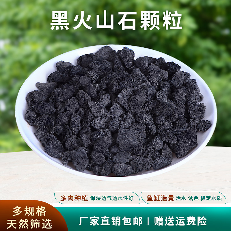 黑火山石红火山石厂家批发1吨2吨10吨整车园林庭院铺地水鱼池过滤