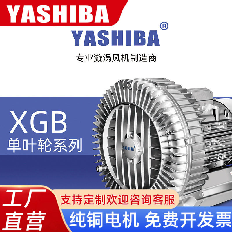 xgb漩涡风机高压通风机吸附工业用220v机械手动力离心罗茨鼓风机