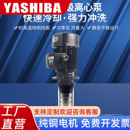 yashiba高压三相壳体180w机床