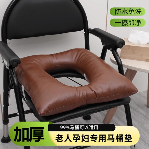 加厚坐便椅坐垫马桶垫皮革绒布款