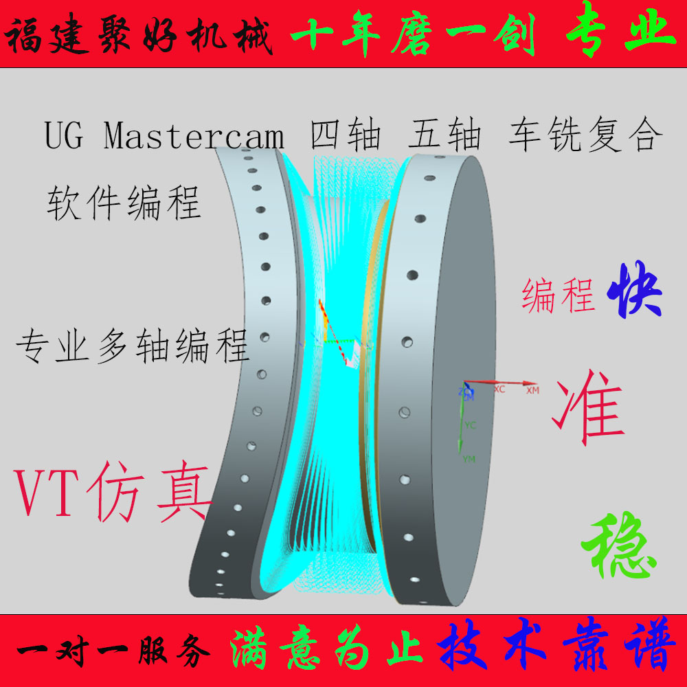 数控编程UG MASTERCA机械设计