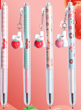 晨光甜莓时光草莓饰品挂件按动笔全针管中性笔黑色0.5学生用按压式黑笔高颜值ins刷题笔水笔签字笔文具K2430