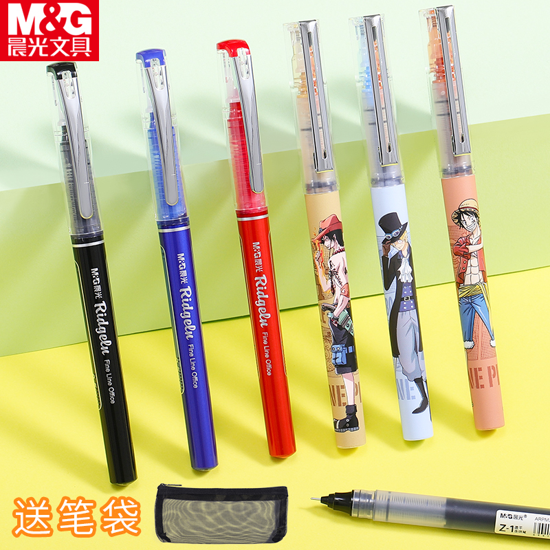 晨光直液式arp50901全针管中性笔