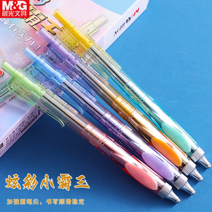 晨光炫彩作业小霸王按动笔中性笔0.5黑色加强笔尖速干笔刷题笔学生考试高颜值按压式黑笔签字笔水笔K4908文具