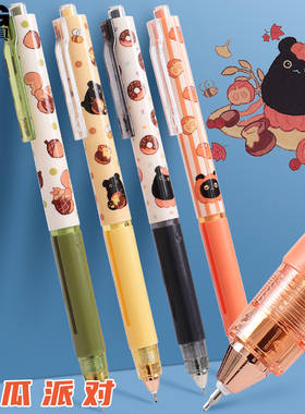 晨光万圣节限定南瓜派对按动笔学生用速干0.38中性笔黑色ST笔头卡通可爱高颜值ins水笔签字笔H8020按压式黑笔