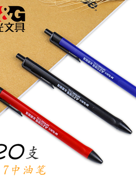 晨光中油笔按压式A2水感顺滑学生用油笔按动原子笔0.7mm黑笔蓝色老师用圆珠笔红笔高颜值创意文具3002