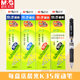 签字笔墨兰蓝黑子弹头K35按动笔水笔替换芯优品2005办公文具促销 晨光G 5中性笔黑色0.5笔芯学生用按压式