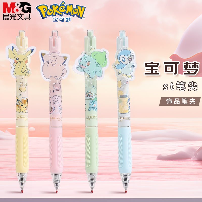 卡通笔杆,st笔尖书写顺滑好用