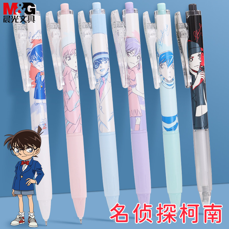 晨光名侦探柯南限定学生st笔头中性笔黑色0.