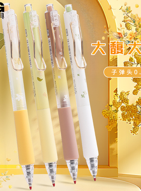 晨光大馥大桂按动笔学生用中性笔黑色0.5子弹头黑笔高颜值水笔按压式签字笔J7211无香型刷题笔考试签字笔文具