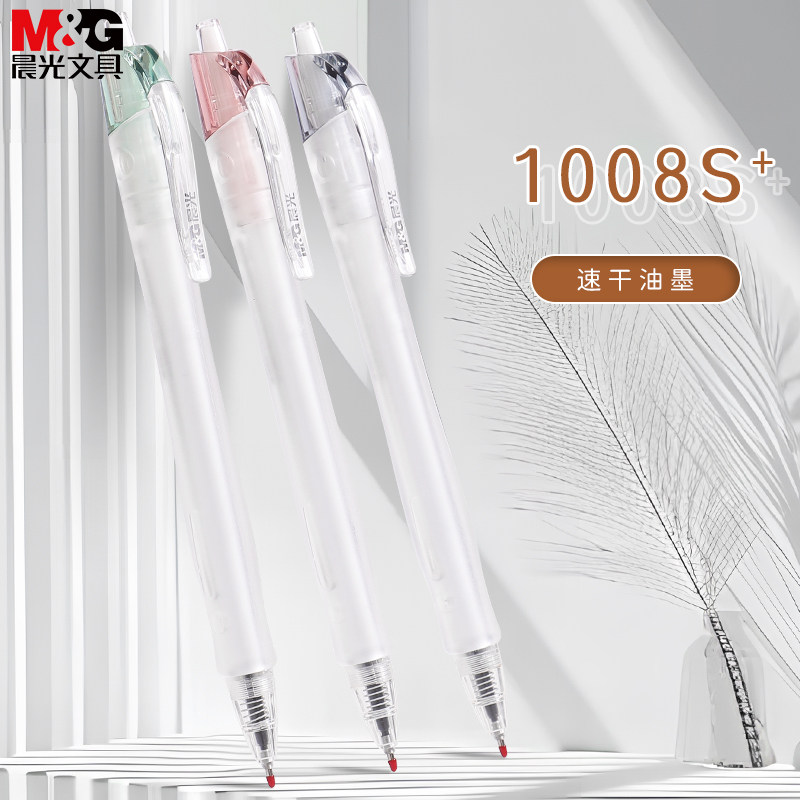 晨光刷题笔速干笔学生用st笔头中性笔黑色0.5考试1008s按动笔签字笔按压式黑笔圆珠笔高颜值J3102水笔文具 - 实物图