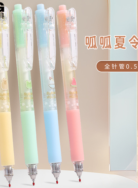 晨光文具呱呱夏令营按动笔学生用全针管速干笔高颜值中性笔黑色0.5可爱卡通考试按压式签字笔K2608黑笔刷题笔