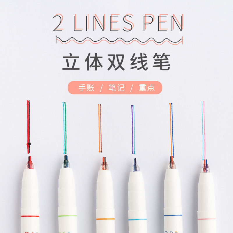 文曦集物社抖音同款创意立体双线笔可爱手帐专用笔卡通双色划重点彩色记号笔少女手工diy轮廓笔莫兰迪色文具