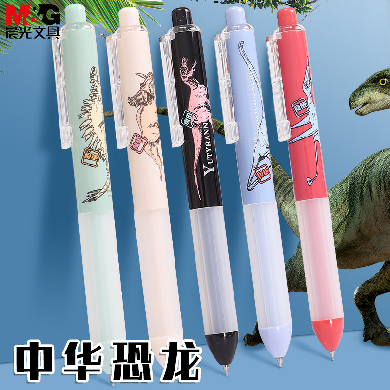 晨光中华恐龙按动笔学生用碳素黑笔中性笔黑色0.5子弹头短款小胖丁笔杆水笔按压式可爱水性笔H3815创意文具