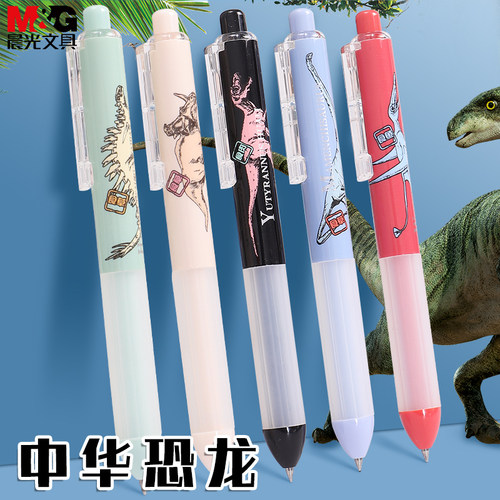 晨光中华恐龙按动中性笔黑色0.5