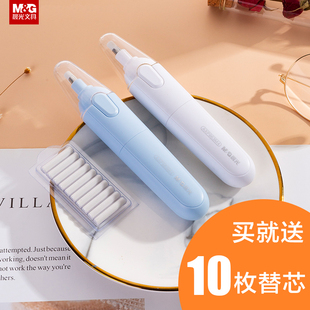 干净AXP963M4文具 晨光电动橡皮擦小巧便携素描美术生专用多功能儿童小学生不留痕电子全自动像皮檫擦
