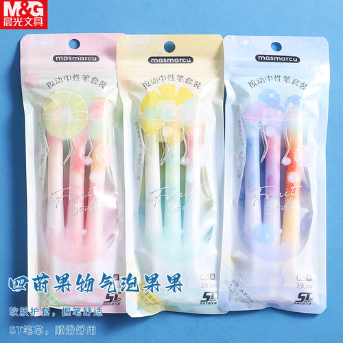 晨光四莳果物气泡果果按动笔学生